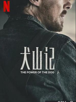 暮色边境 电影在线观看封面